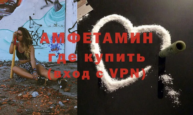 Amphetamine VHQ Усолье-Сибирское