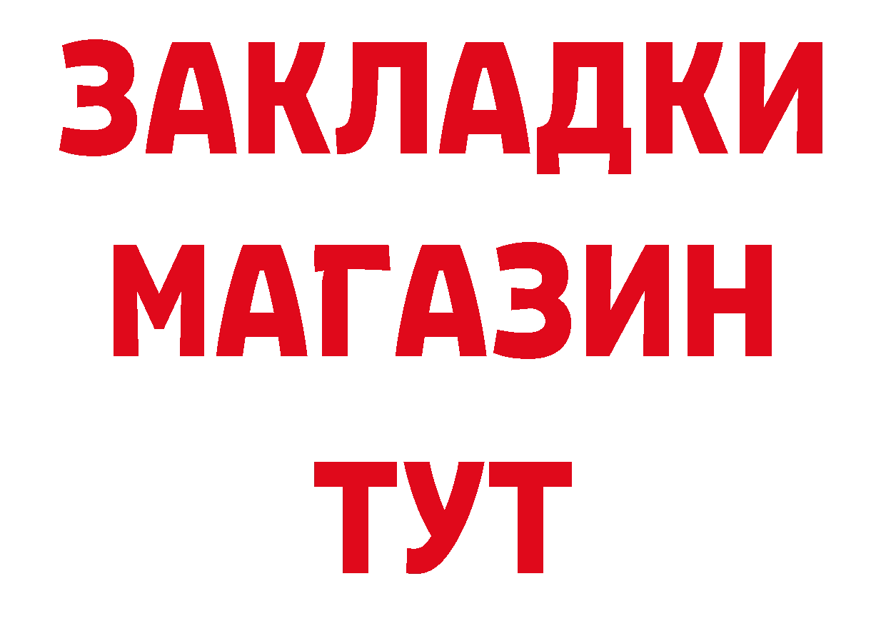 Продажа наркотиков дарк нет формула Усолье-Сибирское