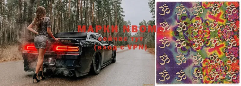 Марки N-bome 1,8мг  Усолье-Сибирское 